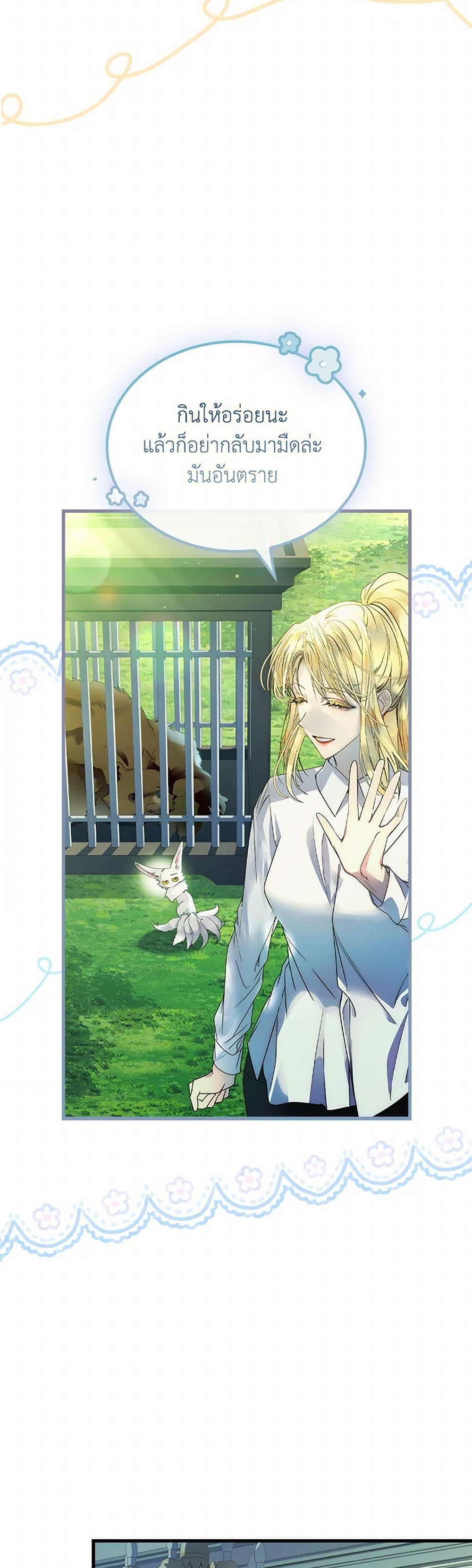 Manga-lc-com อ่านมังงะ อ่านการ์ตูน ออนไลน์ ฟรี I Raised the Nine-Tailed Fox Wrongly ตอนที่ 1 2 3 4 5 6 7 8 9 10 11 12 13 14 ฟรี ไม่มีโฆษณา Manga-lc - อ่าน มังงะ อ่าน การ์ตูน ออนไลน์ อ่านมังงะ ฟรี