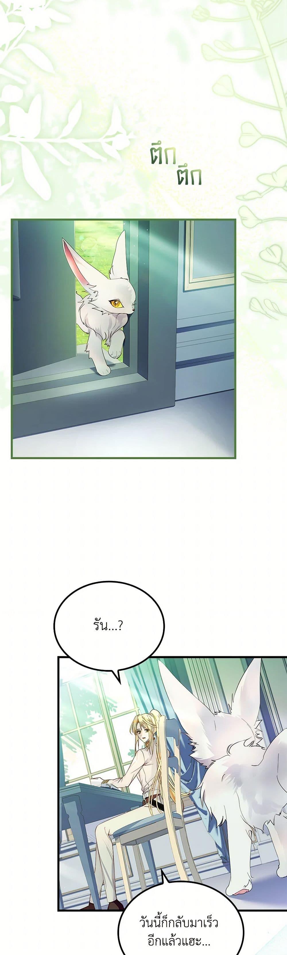 Manga-lc-com อ่านมังงะ อ่านการ์ตูน ออนไลน์ ฟรี I Raised the Nine-Tailed Fox Wrongly ตอนที่ 1 2 3 4 5 6 7 8 9 10 11 12 13 14 ฟรี ไม่มีโฆษณา Manga-lc - อ่าน มังงะ อ่าน การ์ตูน ออนไลน์ อ่านมังงะ ฟรี