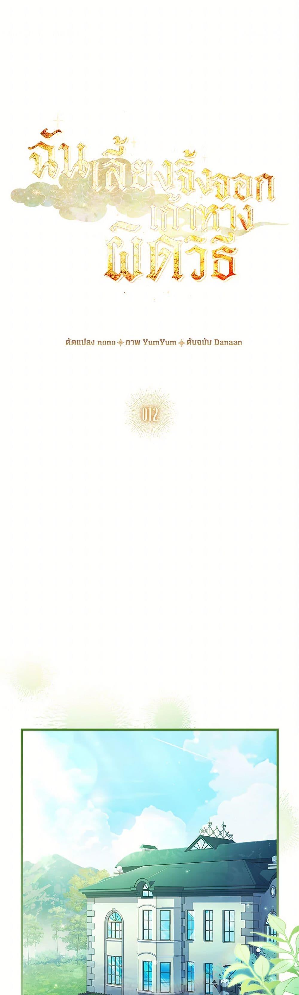 Manga-lc-com อ่านมังงะ อ่านการ์ตูน ออนไลน์ ฟรี I Raised the Nine-Tailed Fox Wrongly ตอนที่ 1 2 3 4 5 6 7 8 9 10 11 12 13 14 ฟรี ไม่มีโฆษณา Manga-lc - อ่าน มังงะ อ่าน การ์ตูน ออนไลน์ อ่านมังงะ ฟรี