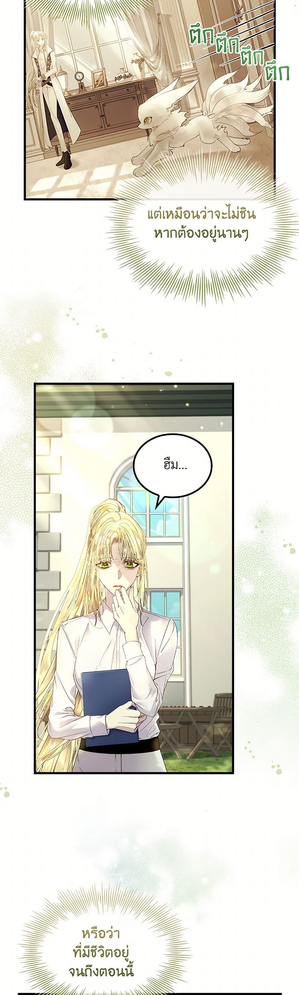 Manga-lc-com อ่านมังงะ อ่านการ์ตูน ออนไลน์ ฟรี I Raised the Nine-Tailed Fox Wrongly ตอนที่ 1 2 3 4 5 6 7 8 9 10 11 12 13 14 ฟรี ไม่มีโฆษณา Manga-lc - อ่าน มังงะ อ่าน การ์ตูน ออนไลน์ อ่านมังงะ ฟรี