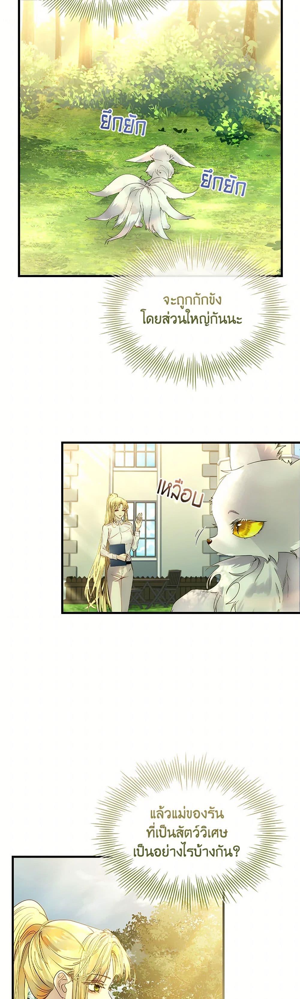 Manga-lc-com อ่านมังงะ อ่านการ์ตูน ออนไลน์ ฟรี I Raised the Nine-Tailed Fox Wrongly ตอนที่ 1 2 3 4 5 6 7 8 9 10 11 12 13 14 ฟรี ไม่มีโฆษณา Manga-lc - อ่าน มังงะ อ่าน การ์ตูน ออนไลน์ อ่านมังงะ ฟรี