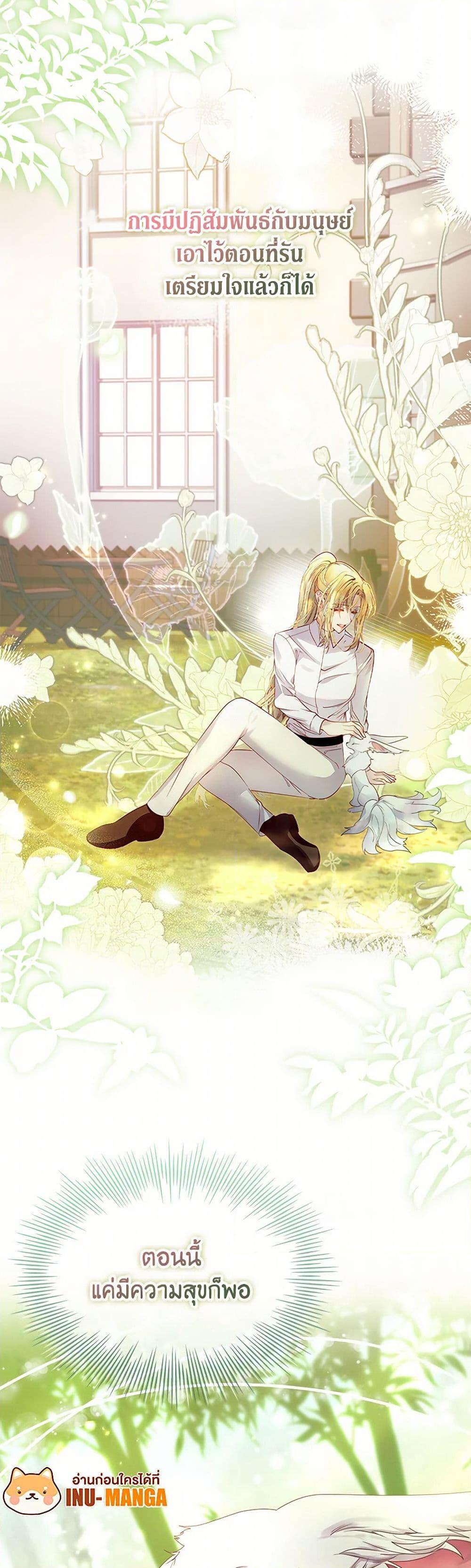 Manga-lc-com อ่านมังงะ อ่านการ์ตูน ออนไลน์ ฟรี I Raised the Nine-Tailed Fox Wrongly ตอนที่ 1 2 3 4 5 6 7 8 9 10 11 12 13 14 ฟรี ไม่มีโฆษณา Manga-lc - อ่าน มังงะ อ่าน การ์ตูน ออนไลน์ อ่านมังงะ ฟรี