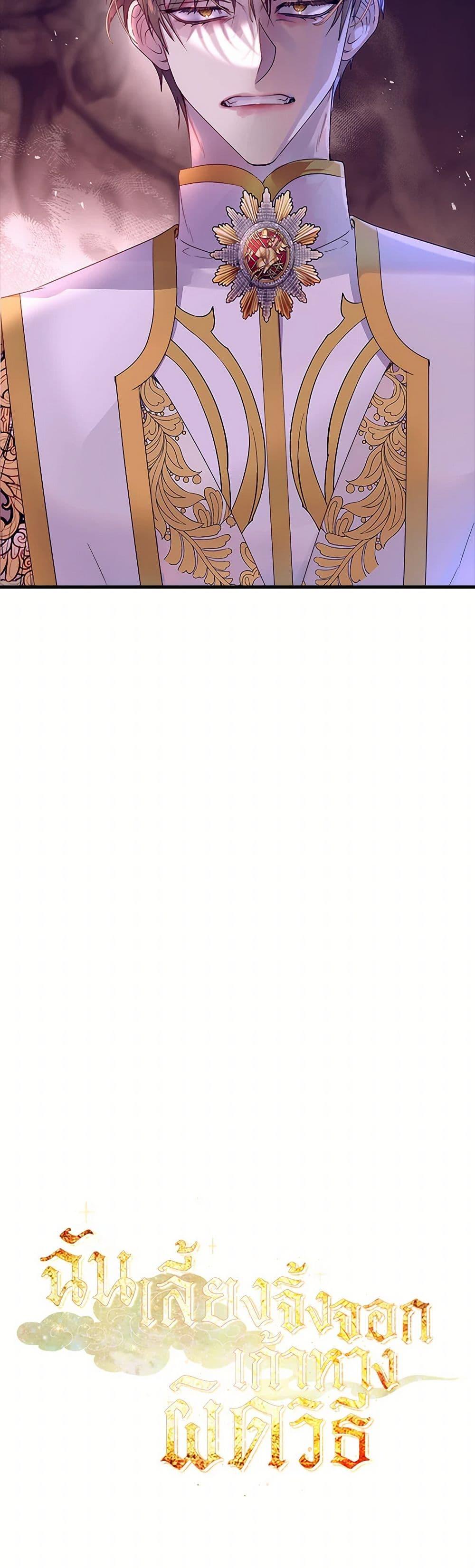 Manga-lc-com อ่านมังงะ อ่านการ์ตูน ออนไลน์ ฟรี I Raised the Nine-Tailed Fox Wrongly ตอนที่ 1 2 3 4 5 6 7 8 9 10 11 12 13 14 ฟรี ไม่มีโฆษณา Manga-lc - อ่าน มังงะ อ่าน การ์ตูน ออนไลน์ อ่านมังงะ ฟรี