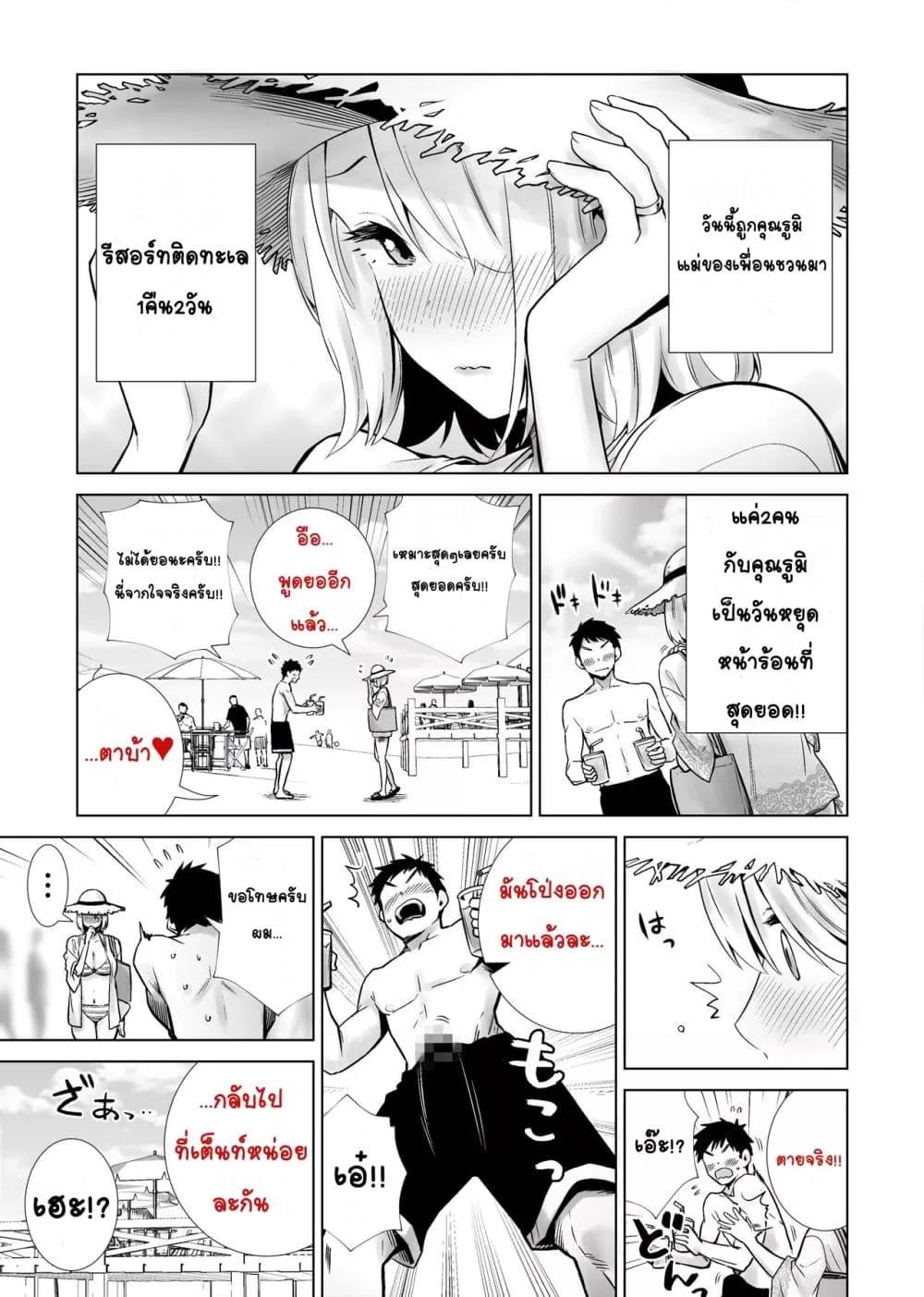 Doujin-Lc- อ่าน โดจิน มังฮวา เกาหลี ญี่ปุ่น จีน แปลไทย Tomodachi no Mama ga Boku no Dekachin de Ikimakutta Kaisui Yokujou แม่ของเพื่อนที่แตกด้วยควยอันใหญ่ของผม รีสอร์ทริมหาด ตอนที่ 1 2 3 4 5 6 7 8 9 10 11 12 13 14 ฟรี ไม่มีโฆษณา อ่าน โดจิน Manhwa เกาหลี ญี่ปุ่น จีน เรามีครบ คัดมาให้เน้นๆ โดจิน 18+ รับประกันความฟินโดย  Doujin Lc