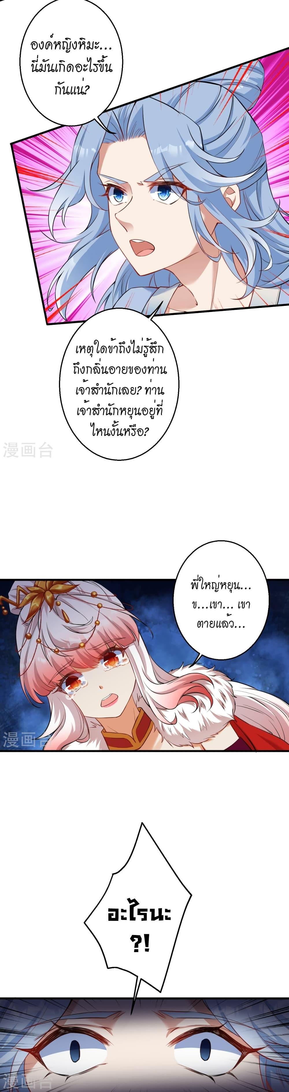 Manga-lc-com อ่านมังงะ อ่านการ์ตูน ออนไลน์ ฟรี Against the Gods อสูรพลิกฟ้า ตอนที่ 1 2 3 4 5 6 7 8 9 10 11 12 13 14 ฟรี ไม่มีโฆษณา Manga-lc - อ่าน มังงะ อ่าน การ์ตูน ออนไลน์ อ่านมังงะ ฟรี