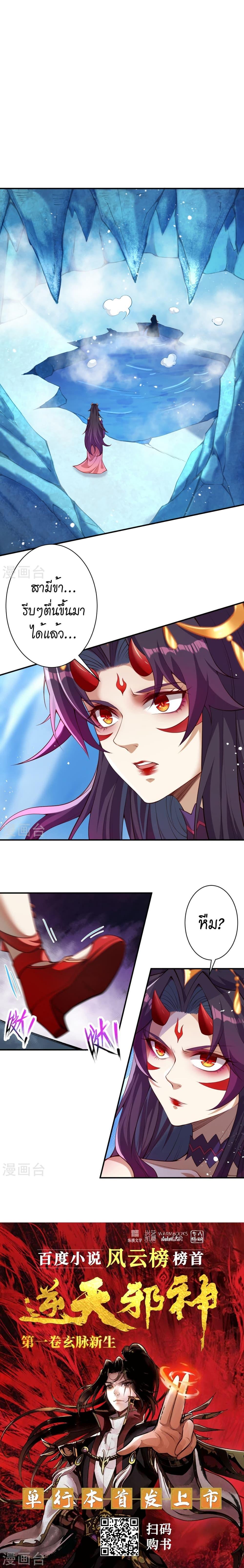 Manga-lc-com อ่านมังงะ อ่านการ์ตูน ออนไลน์ ฟรี Against the Gods อสูรพลิกฟ้า ตอนที่ 1 2 3 4 5 6 7 8 9 10 11 12 13 14 ฟรี ไม่มีโฆษณา Manga-lc - อ่าน มังงะ อ่าน การ์ตูน ออนไลน์ อ่านมังงะ ฟรี