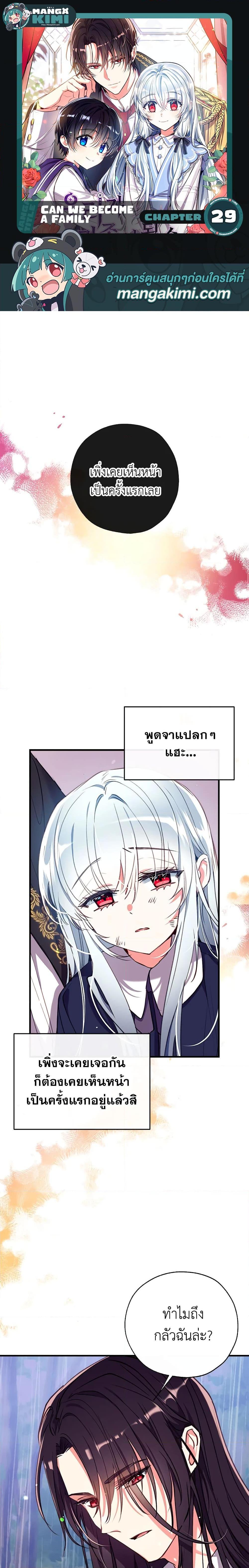 Manga-lc-com อ่านมังงะ อ่านการ์ตูน ออนไลน์ ฟรี Can We Become a Family ตอนที่ 1 2 3 4 5 6 7 8 9 10 11 12 13 14 ฟรี ไม่มีโฆษณา Manga-lc - อ่าน มังงะ อ่าน การ์ตูน ออนไลน์ อ่านมังงะ ฟรี