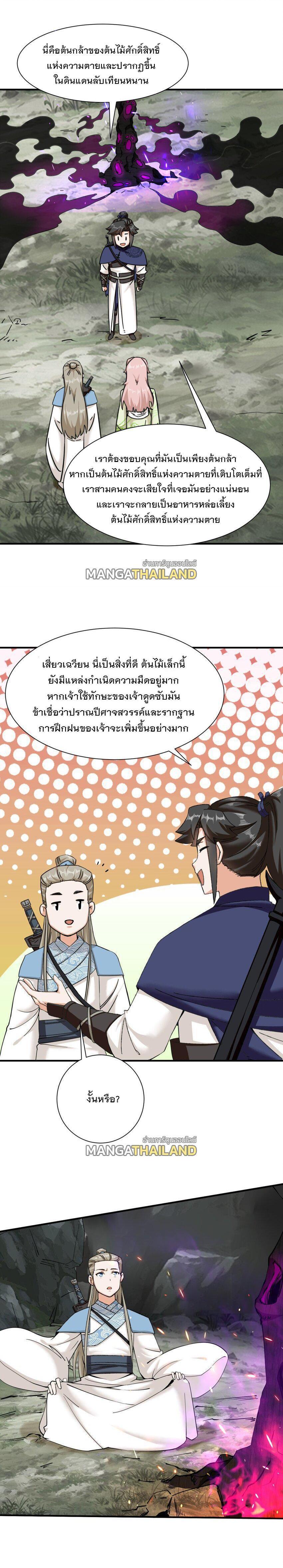 Manga-lc-com อ่านมังงะ อ่านการ์ตูน ออนไลน์ ฟรี Endless Devourer ตอนที่ 1 2 3 4 5 6 7 8 9 10 11 12 13 14 ฟรี ไม่มีโฆษณา Manga-lc - อ่าน มังงะ อ่าน การ์ตูน ออนไลน์ อ่านมังงะ ฟรี
