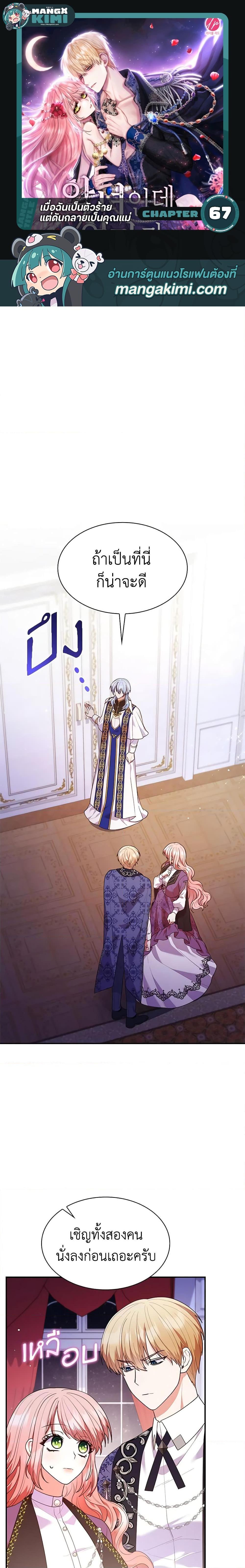 Manga-lc-com อ่านมังงะ อ่านการ์ตูน ออนไลน์ ฟรี I’m a Villainess But I Became a Mother ตอนที่ 1 2 3 4 5 6 7 8 9 10 11 12 13 14 ฟรี ไม่มีโฆษณา Manga-lc - อ่าน มังงะ อ่าน การ์ตูน ออนไลน์ อ่านมังงะ ฟรี