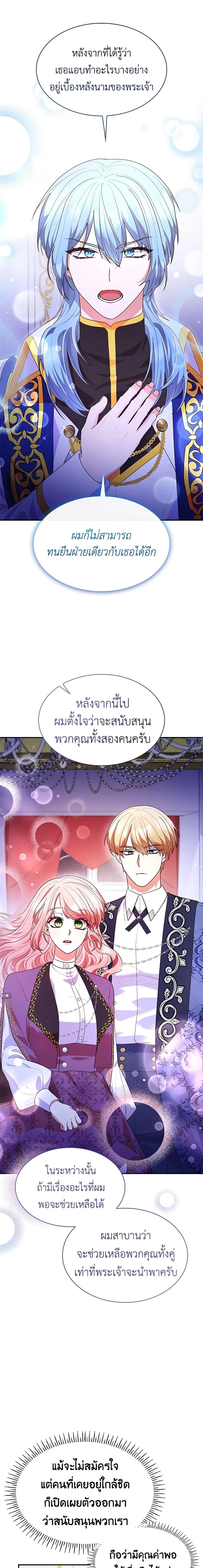 Manga-lc-com อ่านมังงะ อ่านการ์ตูน ออนไลน์ ฟรี I’m a Villainess But I Became a Mother ตอนที่ 1 2 3 4 5 6 7 8 9 10 11 12 13 14 ฟรี ไม่มีโฆษณา Manga-lc - อ่าน มังงะ อ่าน การ์ตูน ออนไลน์ อ่านมังงะ ฟรี