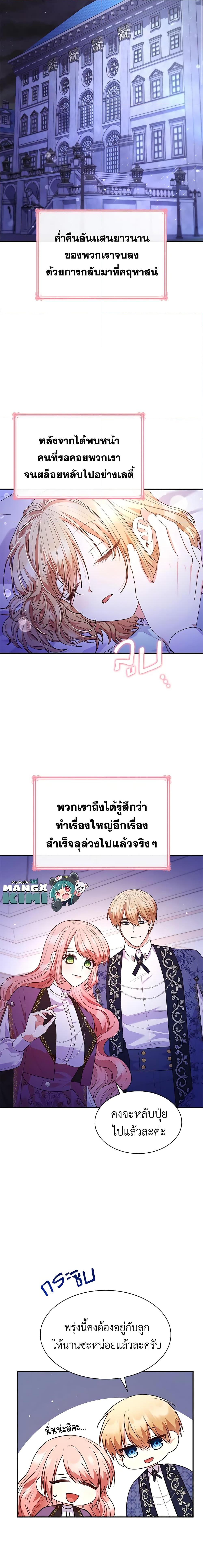 Manga-lc-com อ่านมังงะ อ่านการ์ตูน ออนไลน์ ฟรี I’m a Villainess But I Became a Mother ตอนที่ 1 2 3 4 5 6 7 8 9 10 11 12 13 14 ฟรี ไม่มีโฆษณา Manga-lc - อ่าน มังงะ อ่าน การ์ตูน ออนไลน์ อ่านมังงะ ฟรี