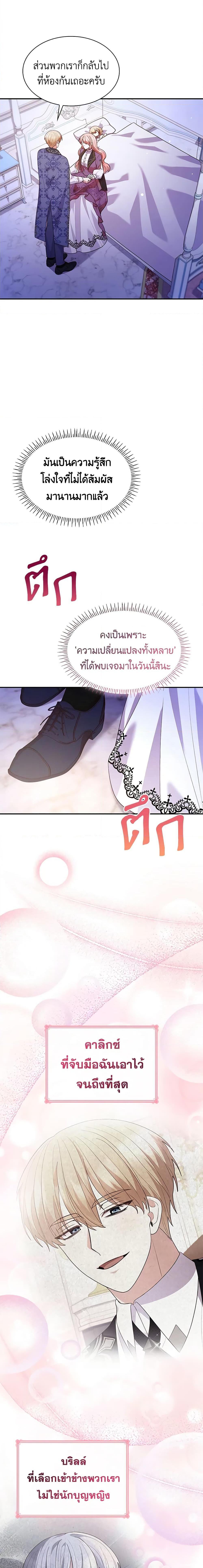 Manga-lc-com อ่านมังงะ อ่านการ์ตูน ออนไลน์ ฟรี I’m a Villainess But I Became a Mother ตอนที่ 1 2 3 4 5 6 7 8 9 10 11 12 13 14 ฟรี ไม่มีโฆษณา Manga-lc - อ่าน มังงะ อ่าน การ์ตูน ออนไลน์ อ่านมังงะ ฟรี