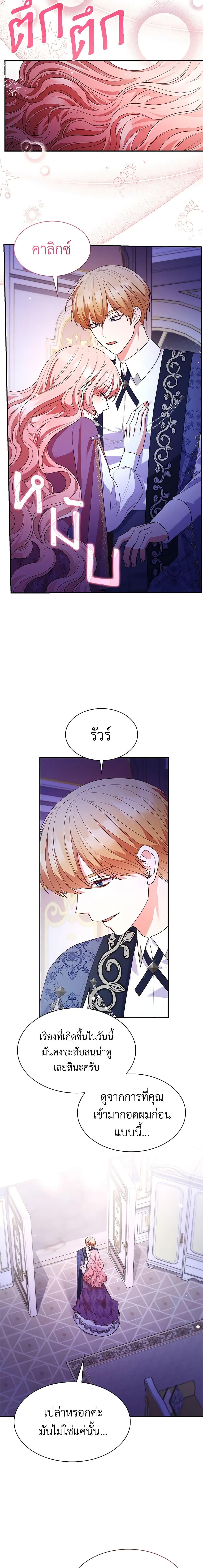 Manga-lc-com อ่านมังงะ อ่านการ์ตูน ออนไลน์ ฟรี I’m a Villainess But I Became a Mother ตอนที่ 1 2 3 4 5 6 7 8 9 10 11 12 13 14 ฟรี ไม่มีโฆษณา Manga-lc - อ่าน มังงะ อ่าน การ์ตูน ออนไลน์ อ่านมังงะ ฟรี