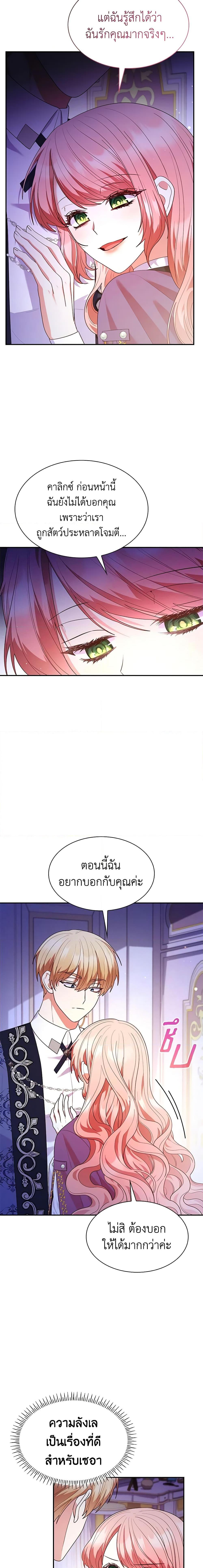 Manga-lc-com อ่านมังงะ อ่านการ์ตูน ออนไลน์ ฟรี I’m a Villainess But I Became a Mother ตอนที่ 1 2 3 4 5 6 7 8 9 10 11 12 13 14 ฟรี ไม่มีโฆษณา Manga-lc - อ่าน มังงะ อ่าน การ์ตูน ออนไลน์ อ่านมังงะ ฟรี