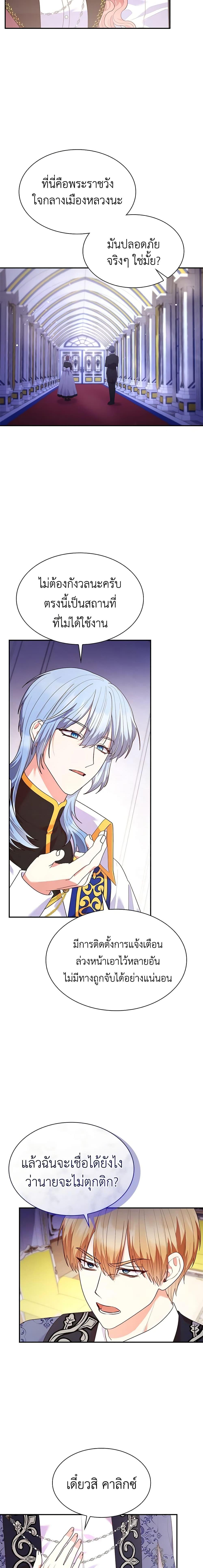 Manga-lc-com อ่านมังงะ อ่านการ์ตูน ออนไลน์ ฟรี I’m a Villainess But I Became a Mother ตอนที่ 1 2 3 4 5 6 7 8 9 10 11 12 13 14 ฟรี ไม่มีโฆษณา Manga-lc - อ่าน มังงะ อ่าน การ์ตูน ออนไลน์ อ่านมังงะ ฟรี