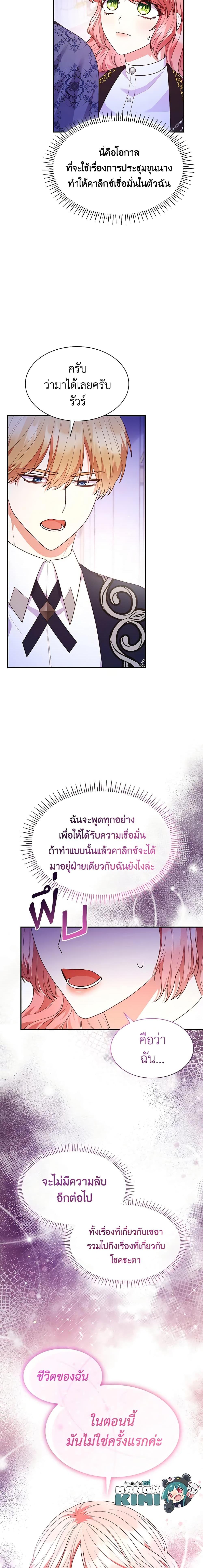 Manga-lc-com อ่านมังงะ อ่านการ์ตูน ออนไลน์ ฟรี I’m a Villainess But I Became a Mother ตอนที่ 1 2 3 4 5 6 7 8 9 10 11 12 13 14 ฟรี ไม่มีโฆษณา Manga-lc - อ่าน มังงะ อ่าน การ์ตูน ออนไลน์ อ่านมังงะ ฟรี