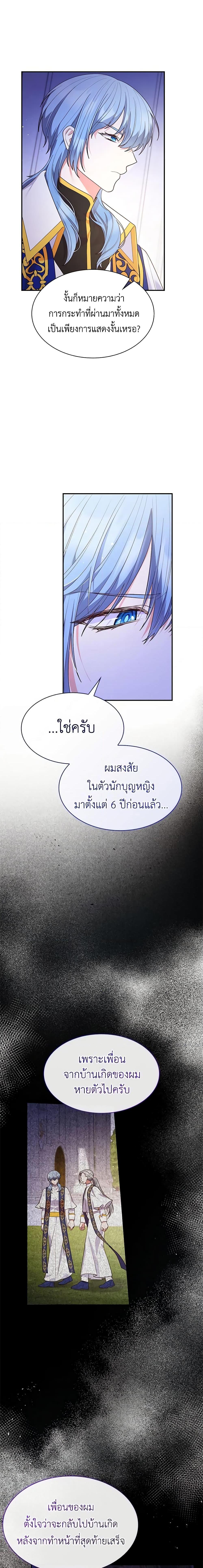Manga-lc-com อ่านมังงะ อ่านการ์ตูน ออนไลน์ ฟรี I’m a Villainess But I Became a Mother ตอนที่ 1 2 3 4 5 6 7 8 9 10 11 12 13 14 ฟรี ไม่มีโฆษณา Manga-lc - อ่าน มังงะ อ่าน การ์ตูน ออนไลน์ อ่านมังงะ ฟรี