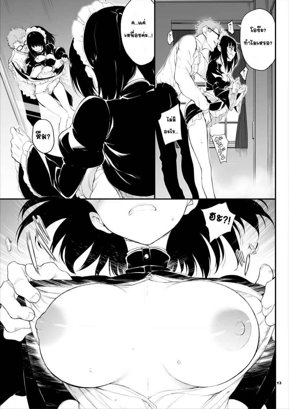 Doujin-Lc- อ่าน โดจิน มังฮวา เกาหลี ญี่ปุ่น จีน แปลไทย Maid Education Fallen Aristocrat Rurikawa Tsubaki การศึกษาเป็นเมด -ชนชั้นสูงผู้ร่วงหล่น รูริคาวะ สึบากิ- ตอนที่ 1 2 3 4 5 6 7 8 9 10 11 12 13 14 ฟรี ไม่มีโฆษณา อ่าน โดจิน Manhwa เกาหลี ญี่ปุ่น จีน เรามีครบ คัดมาให้เน้นๆ โดจิน 18+ รับประกันความฟินโดย  Doujin Lc