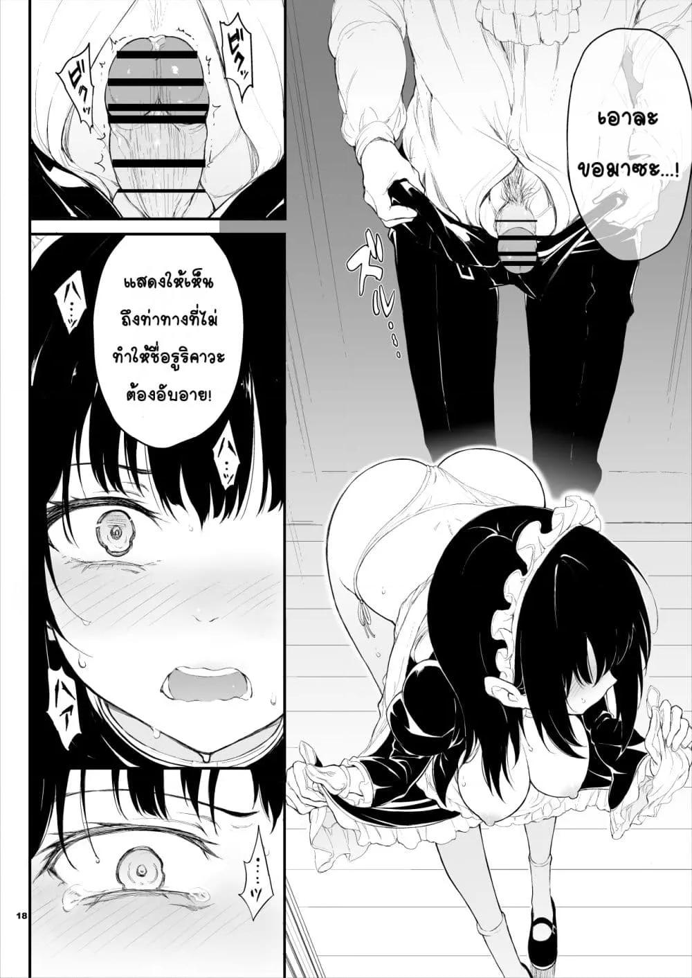 Doujin-Lc- อ่าน โดจิน มังฮวา เกาหลี ญี่ปุ่น จีน แปลไทย Maid Education Fallen Aristocrat Rurikawa Tsubaki การศึกษาเป็นเมด -ชนชั้นสูงผู้ร่วงหล่น รูริคาวะ สึบากิ- ตอนที่ 1 2 3 4 5 6 7 8 9 10 11 12 13 14 ฟรี ไม่มีโฆษณา อ่าน โดจิน Manhwa เกาหลี ญี่ปุ่น จีน เรามีครบ คัดมาให้เน้นๆ โดจิน 18+ รับประกันความฟินโดย  Doujin Lc