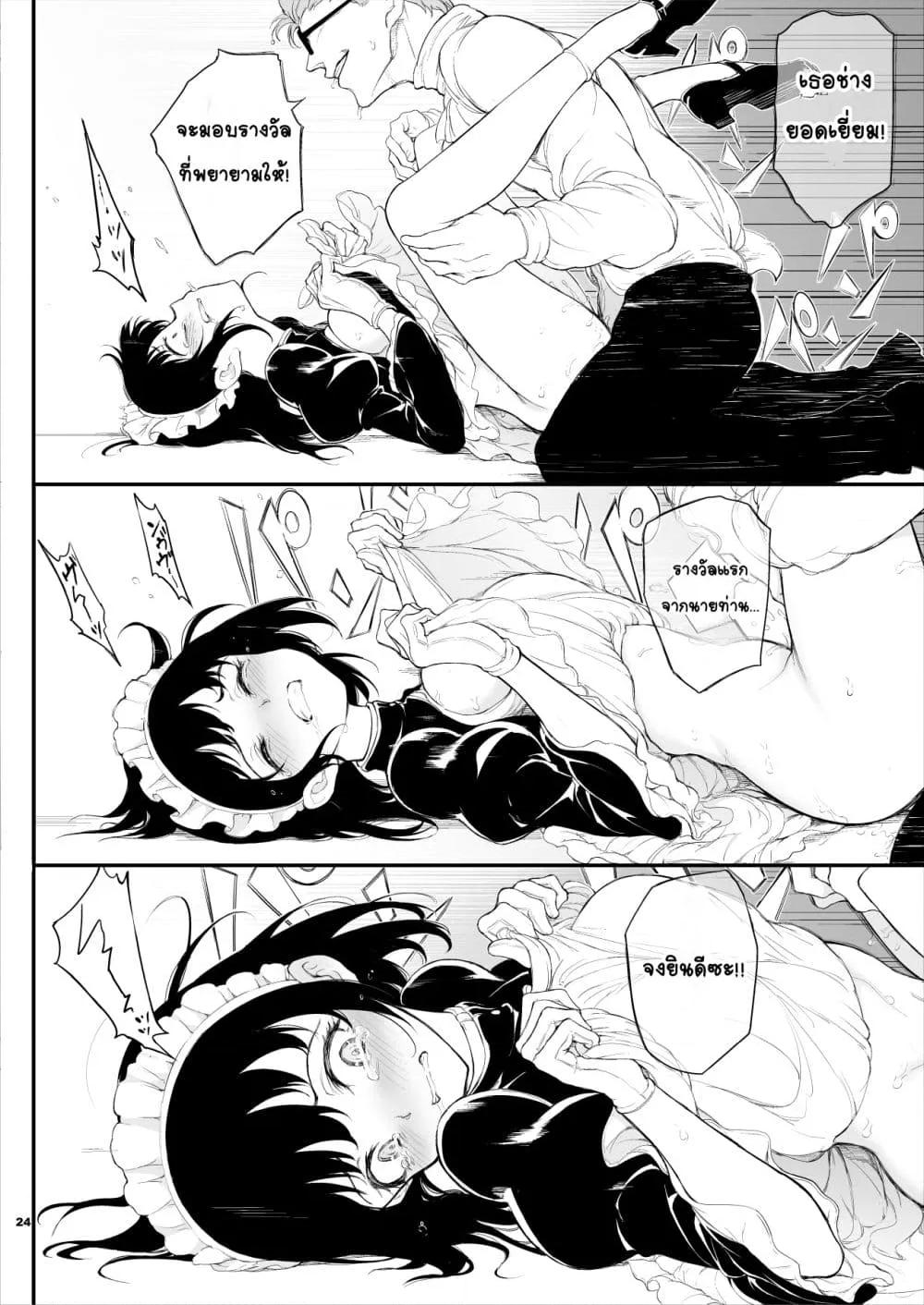Doujin-Lc- อ่าน โดจิน มังฮวา เกาหลี ญี่ปุ่น จีน แปลไทย Maid Education Fallen Aristocrat Rurikawa Tsubaki การศึกษาเป็นเมด -ชนชั้นสูงผู้ร่วงหล่น รูริคาวะ สึบากิ- ตอนที่ 1 2 3 4 5 6 7 8 9 10 11 12 13 14 ฟรี ไม่มีโฆษณา อ่าน โดจิน Manhwa เกาหลี ญี่ปุ่น จีน เรามีครบ คัดมาให้เน้นๆ โดจิน 18+ รับประกันความฟินโดย  Doujin Lc