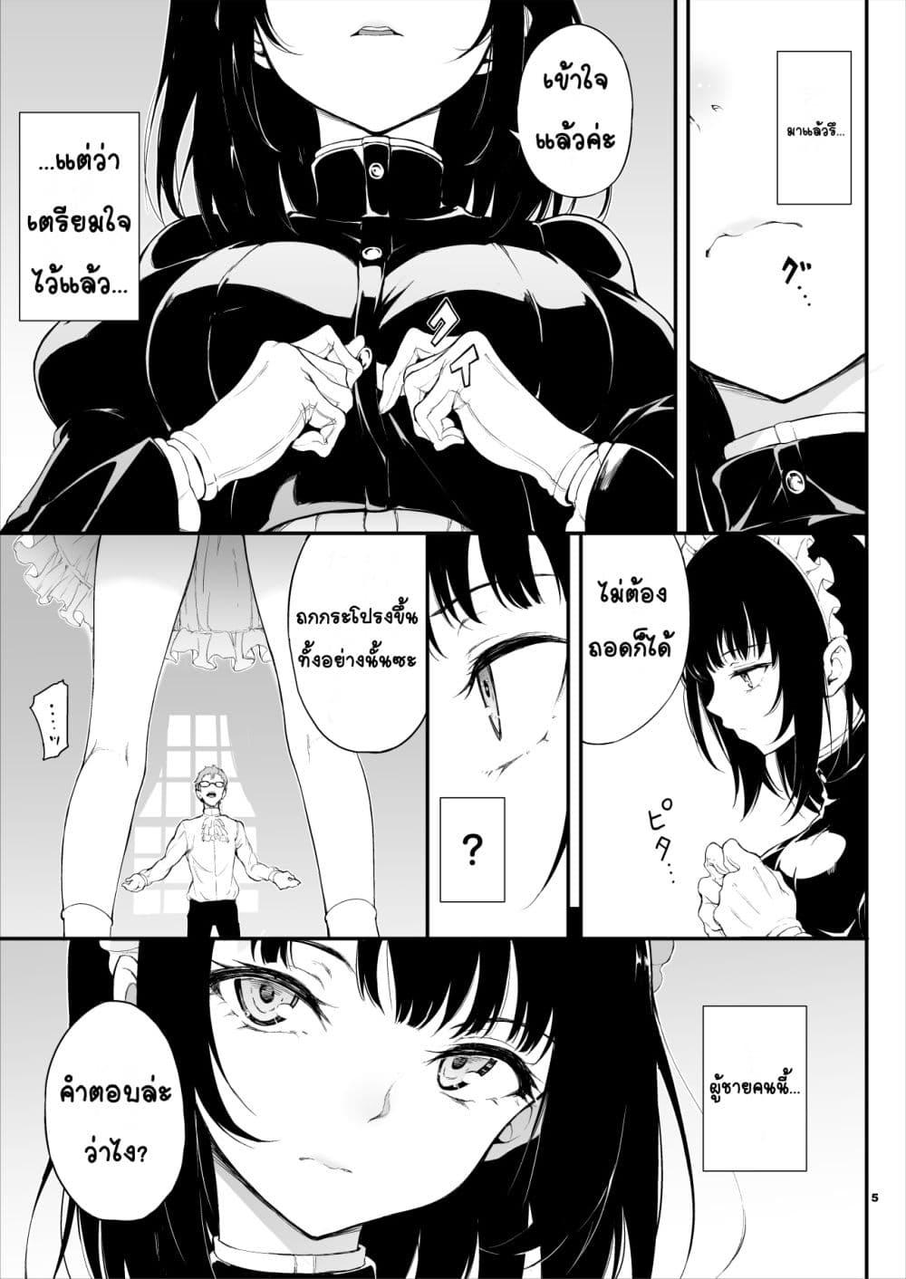 Doujin-Lc- อ่าน โดจิน มังฮวา เกาหลี ญี่ปุ่น จีน แปลไทย Maid Education Fallen Aristocrat Rurikawa Tsubaki การศึกษาเป็นเมด -ชนชั้นสูงผู้ร่วงหล่น รูริคาวะ สึบากิ- ตอนที่ 1 2 3 4 5 6 7 8 9 10 11 12 13 14 ฟรี ไม่มีโฆษณา อ่าน โดจิน Manhwa เกาหลี ญี่ปุ่น จีน เรามีครบ คัดมาให้เน้นๆ โดจิน 18+ รับประกันความฟินโดย  Doujin Lc