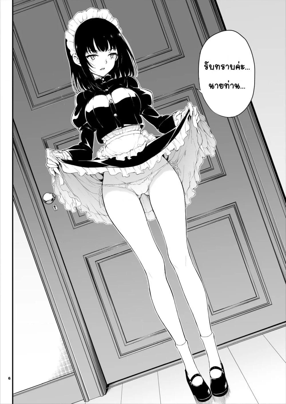 Doujin-Lc- อ่าน โดจิน มังฮวา เกาหลี ญี่ปุ่น จีน แปลไทย Maid Education Fallen Aristocrat Rurikawa Tsubaki การศึกษาเป็นเมด -ชนชั้นสูงผู้ร่วงหล่น รูริคาวะ สึบากิ- ตอนที่ 1 2 3 4 5 6 7 8 9 10 11 12 13 14 ฟรี ไม่มีโฆษณา อ่าน โดจิน Manhwa เกาหลี ญี่ปุ่น จีน เรามีครบ คัดมาให้เน้นๆ โดจิน 18+ รับประกันความฟินโดย  Doujin Lc