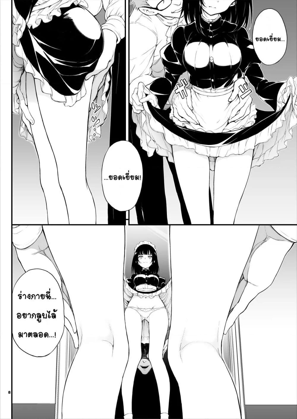 Doujin-Lc- อ่าน โดจิน มังฮวา เกาหลี ญี่ปุ่น จีน แปลไทย Maid Education Fallen Aristocrat Rurikawa Tsubaki การศึกษาเป็นเมด -ชนชั้นสูงผู้ร่วงหล่น รูริคาวะ สึบากิ- ตอนที่ 1 2 3 4 5 6 7 8 9 10 11 12 13 14 ฟรี ไม่มีโฆษณา อ่าน โดจิน Manhwa เกาหลี ญี่ปุ่น จีน เรามีครบ คัดมาให้เน้นๆ โดจิน 18+ รับประกันความฟินโดย  Doujin Lc
