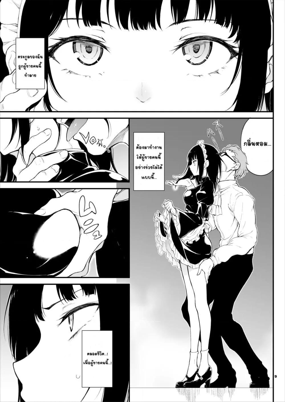 Doujin-Lc- อ่าน โดจิน มังฮวา เกาหลี ญี่ปุ่น จีน แปลไทย Maid Education Fallen Aristocrat Rurikawa Tsubaki การศึกษาเป็นเมด -ชนชั้นสูงผู้ร่วงหล่น รูริคาวะ สึบากิ- ตอนที่ 1 2 3 4 5 6 7 8 9 10 11 12 13 14 ฟรี ไม่มีโฆษณา อ่าน โดจิน Manhwa เกาหลี ญี่ปุ่น จีน เรามีครบ คัดมาให้เน้นๆ โดจิน 18+ รับประกันความฟินโดย  Doujin Lc