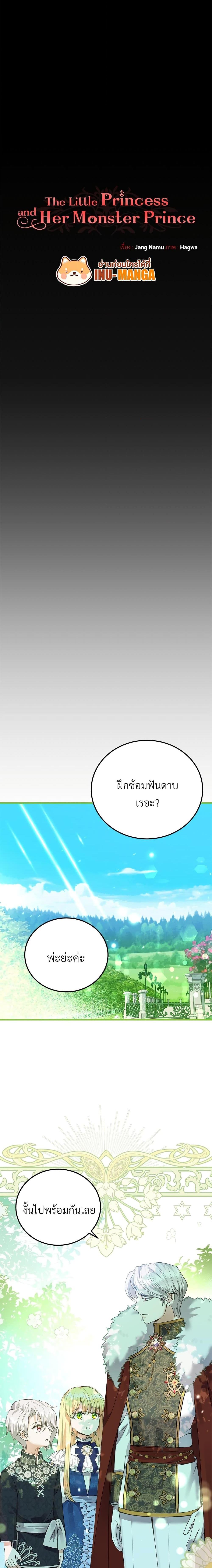 Manga-lc-com อ่านมังงะ อ่านการ์ตูน ออนไลน์ ฟรี The Little Princess and Her Monster Prince ตอนที่ 1 2 3 4 5 6 7 8 9 10 11 12 13 14 ฟรี ไม่มีโฆษณา Manga-lc - อ่าน มังงะ อ่าน การ์ตูน ออนไลน์ อ่านมังงะ ฟรี