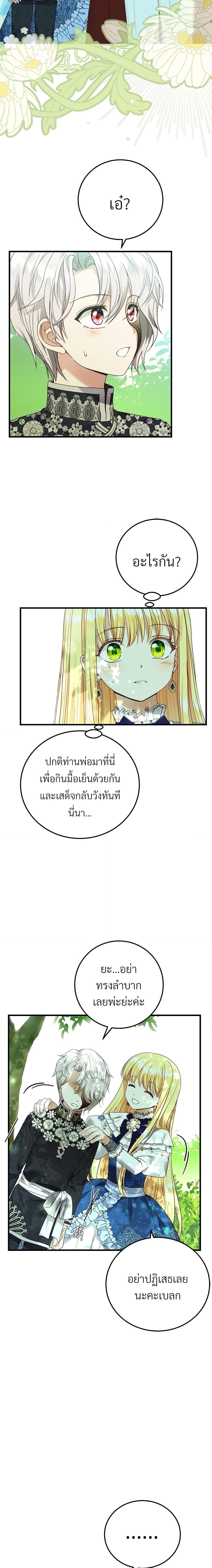 Manga-lc-com อ่านมังงะ อ่านการ์ตูน ออนไลน์ ฟรี The Little Princess and Her Monster Prince ตอนที่ 1 2 3 4 5 6 7 8 9 10 11 12 13 14 ฟรี ไม่มีโฆษณา Manga-lc - อ่าน มังงะ อ่าน การ์ตูน ออนไลน์ อ่านมังงะ ฟรี