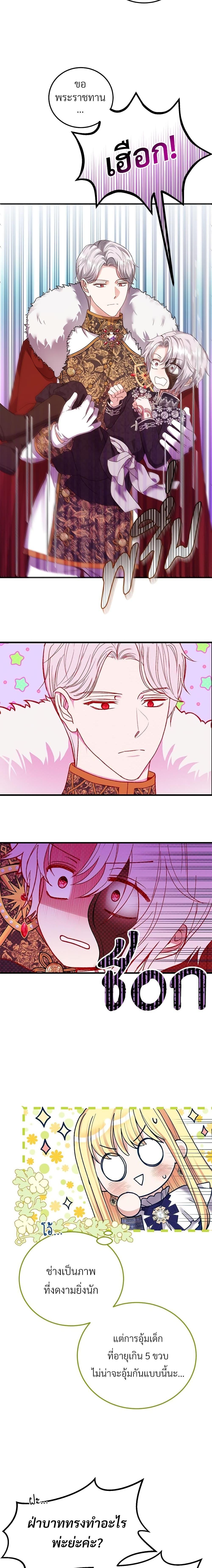 Manga-lc-com อ่านมังงะ อ่านการ์ตูน ออนไลน์ ฟรี The Little Princess and Her Monster Prince ตอนที่ 1 2 3 4 5 6 7 8 9 10 11 12 13 14 ฟรี ไม่มีโฆษณา Manga-lc - อ่าน มังงะ อ่าน การ์ตูน ออนไลน์ อ่านมังงะ ฟรี