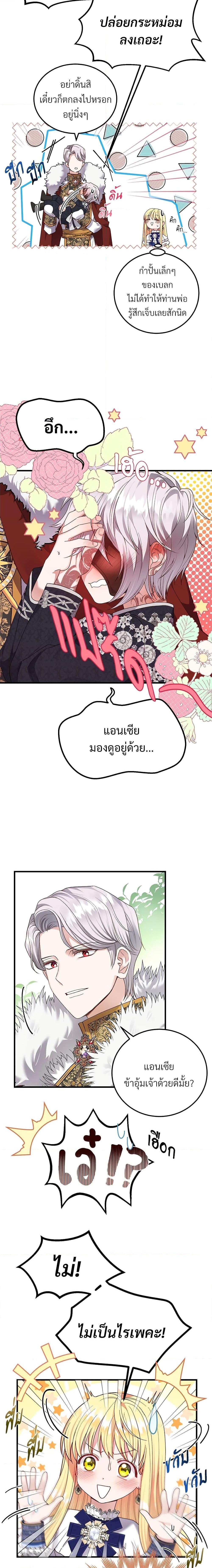 Manga-lc-com อ่านมังงะ อ่านการ์ตูน ออนไลน์ ฟรี The Little Princess and Her Monster Prince ตอนที่ 1 2 3 4 5 6 7 8 9 10 11 12 13 14 ฟรี ไม่มีโฆษณา Manga-lc - อ่าน มังงะ อ่าน การ์ตูน ออนไลน์ อ่านมังงะ ฟรี