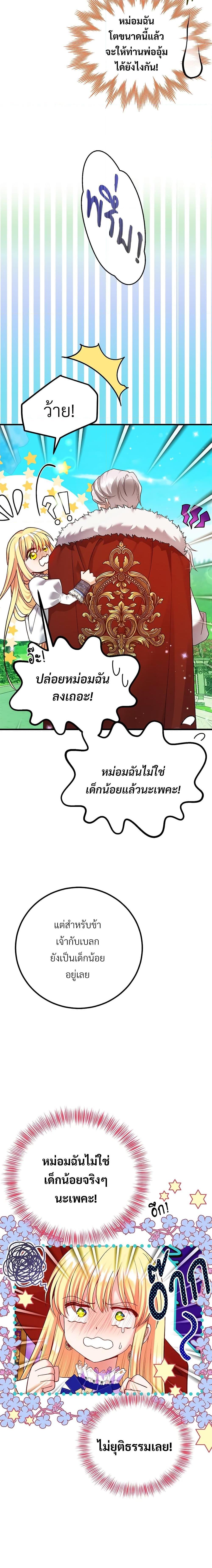 Manga-lc-com อ่านมังงะ อ่านการ์ตูน ออนไลน์ ฟรี The Little Princess and Her Monster Prince ตอนที่ 1 2 3 4 5 6 7 8 9 10 11 12 13 14 ฟรี ไม่มีโฆษณา Manga-lc - อ่าน มังงะ อ่าน การ์ตูน ออนไลน์ อ่านมังงะ ฟรี