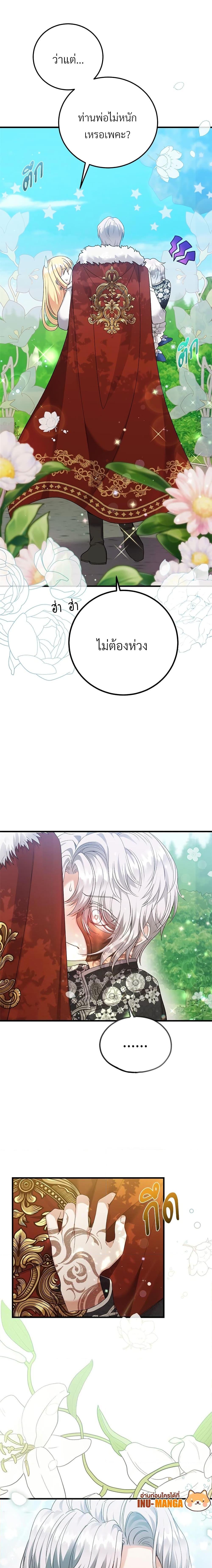 Manga-lc-com อ่านมังงะ อ่านการ์ตูน ออนไลน์ ฟรี The Little Princess and Her Monster Prince ตอนที่ 1 2 3 4 5 6 7 8 9 10 11 12 13 14 ฟรี ไม่มีโฆษณา Manga-lc - อ่าน มังงะ อ่าน การ์ตูน ออนไลน์ อ่านมังงะ ฟรี