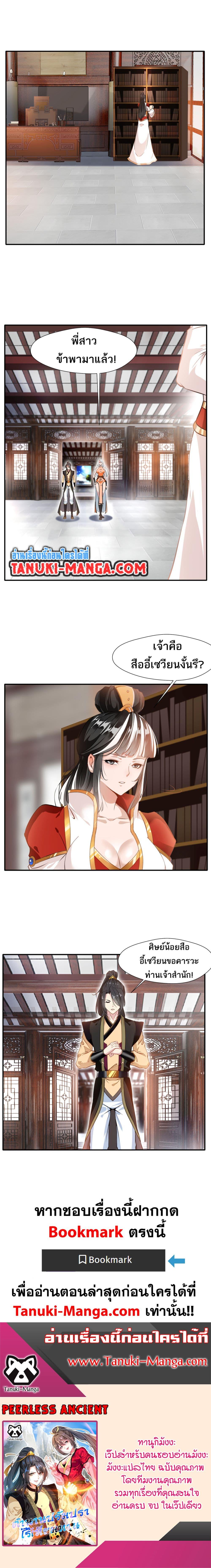 Manga-lc-com อ่านมังงะ อ่านการ์ตูน ออนไลน์ ฟรี Peerless Ancient ตำนานปรัมปราไร้เทียมทาน ตอนที่ 1 2 3 4 5 6 7 8 9 10 11 12 13 14 ฟรี ไม่มีโฆษณา Manga-lc - อ่าน มังงะ อ่าน การ์ตูน ออนไลน์ อ่านมังงะ ฟรี