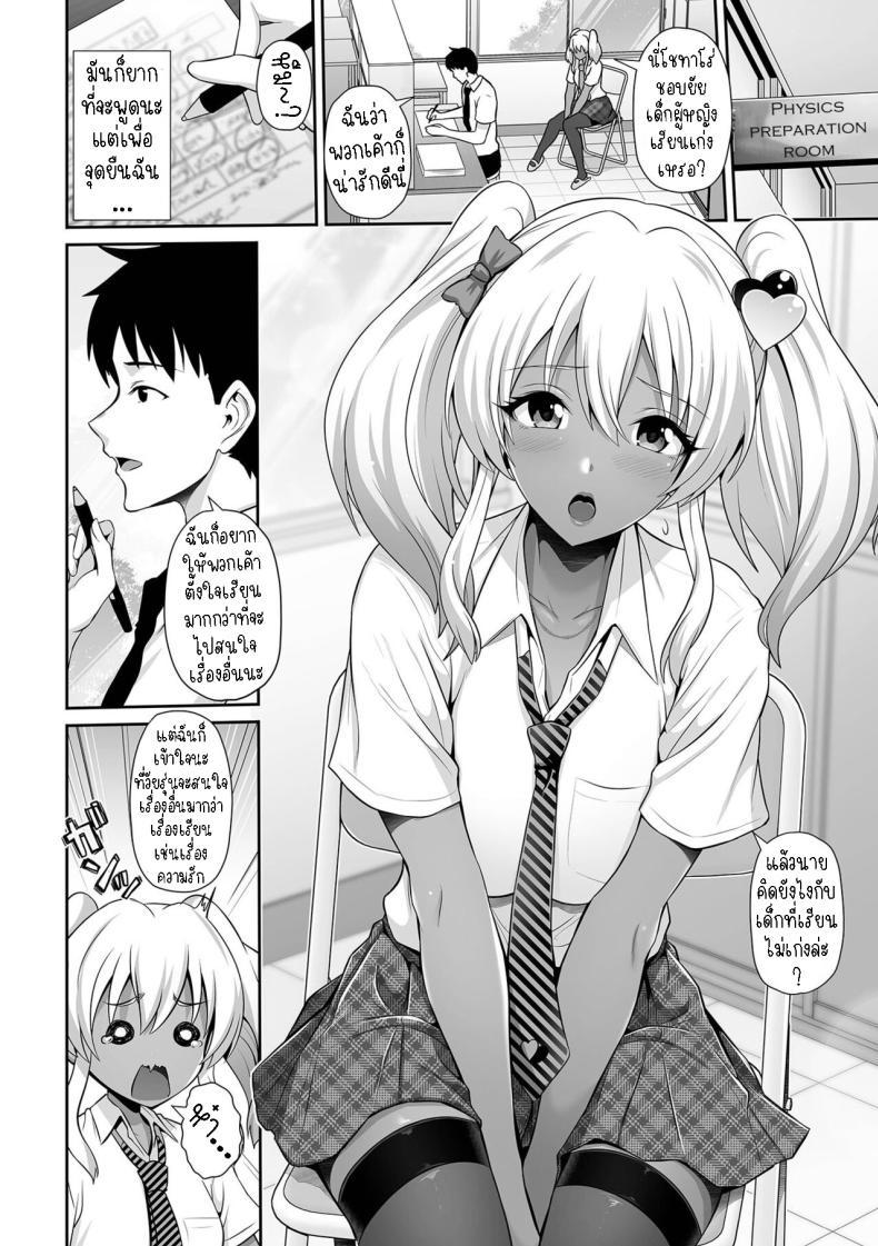 Doujin-Lc- อ่าน โดจิน มังฮวา เกาหลี ญี่ปุ่น จีน แปลไทย แฟนผมเป็นสาวแกลขี้หึง [Toba Yuga] Kuro Gyaru Datte Shitto Shichau Even Gals With Dark Skin Can Get Jealous ตอนที่ 1 2 3 4 5 6 7 8 9 10 11 12 13 14 ฟรี ไม่มีโฆษณา อ่าน โดจิน Manhwa เกาหลี ญี่ปุ่น จีน เรามีครบ คัดมาให้เน้นๆ โดจิน 18+ รับประกันความฟินโดย  Doujin Lc