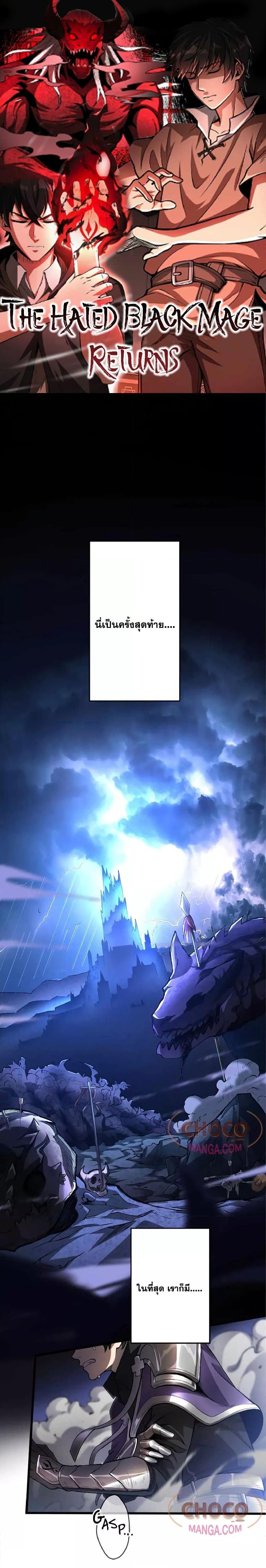 Manga-lc-com อ่านมังงะ อ่านการ์ตูน ออนไลน์ ฟรี TheHatedBlack ตอนที่ 1 2 3 4 5 6 7 8 9 10 11 12 13 14 ฟรี ไม่มีโฆษณา Manga-lc - อ่าน มังงะ อ่าน การ์ตูน ออนไลน์ อ่านมังงะ ฟรี