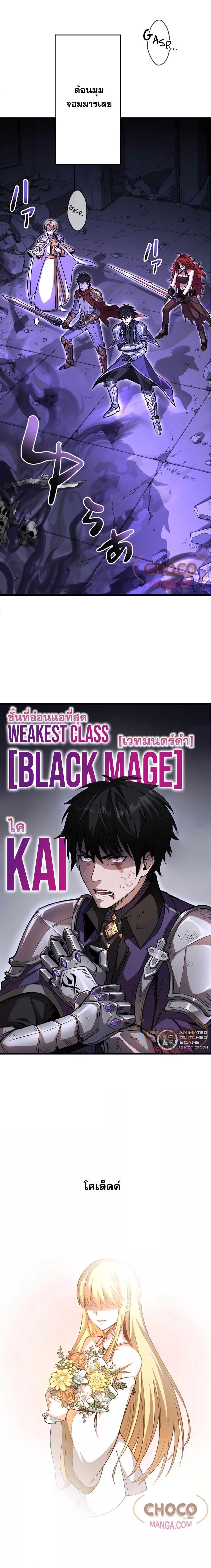 Manga-lc-com อ่านมังงะ อ่านการ์ตูน ออนไลน์ ฟรี TheHatedBlack ตอนที่ 1 2 3 4 5 6 7 8 9 10 11 12 13 14 ฟรี ไม่มีโฆษณา Manga-lc - อ่าน มังงะ อ่าน การ์ตูน ออนไลน์ อ่านมังงะ ฟรี