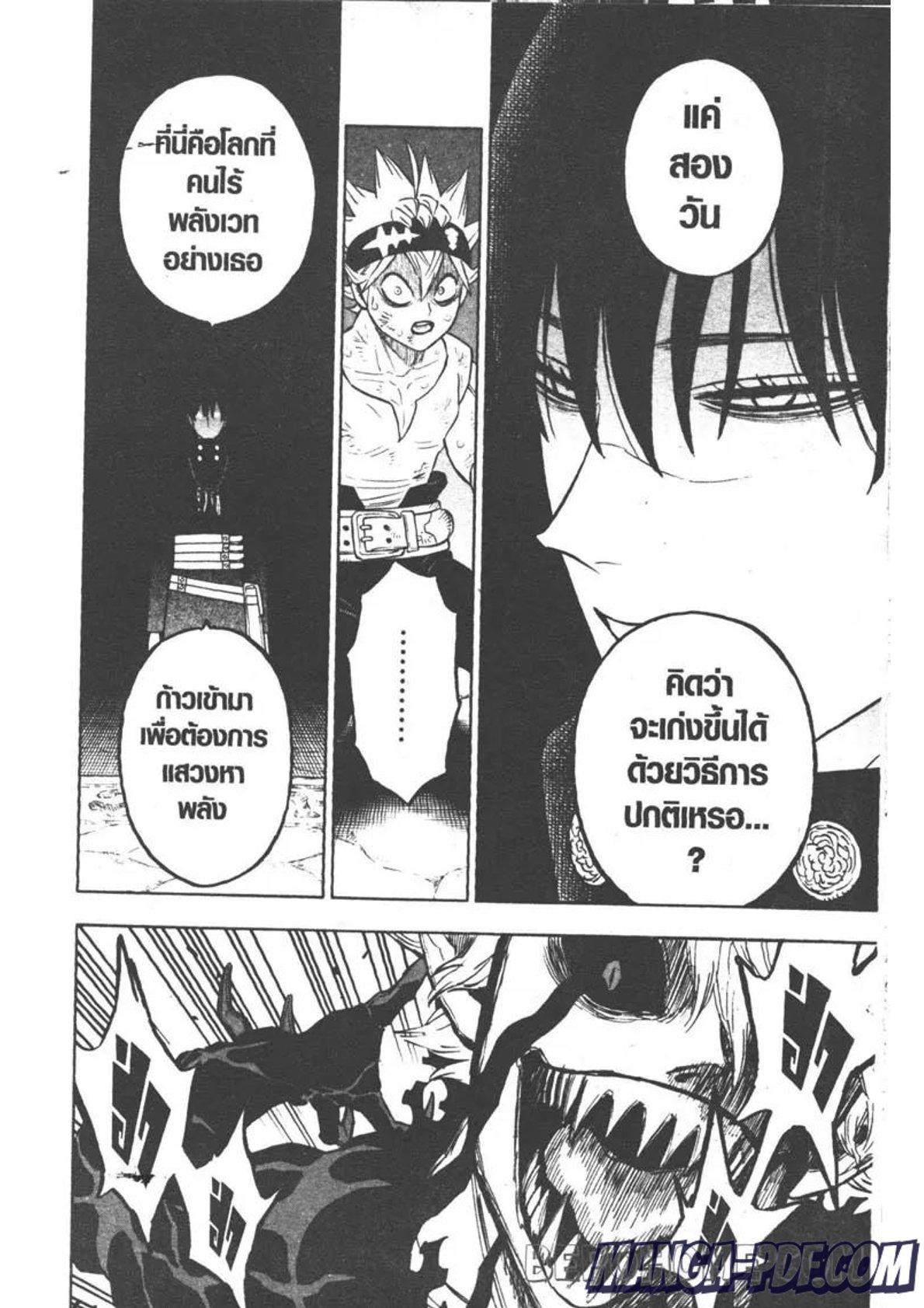 Manga-lc-com อ่านมังงะ อ่านการ์ตูน ออนไลน์ ฟรี Black Clover ตอนที่ 1 2 3 4 5 6 7 8 9 10 11 12 13 14 ฟรี ไม่มีโฆษณา Manga-lc - อ่าน มังงะ อ่าน การ์ตูน ออนไลน์ อ่านมังงะ ฟรี