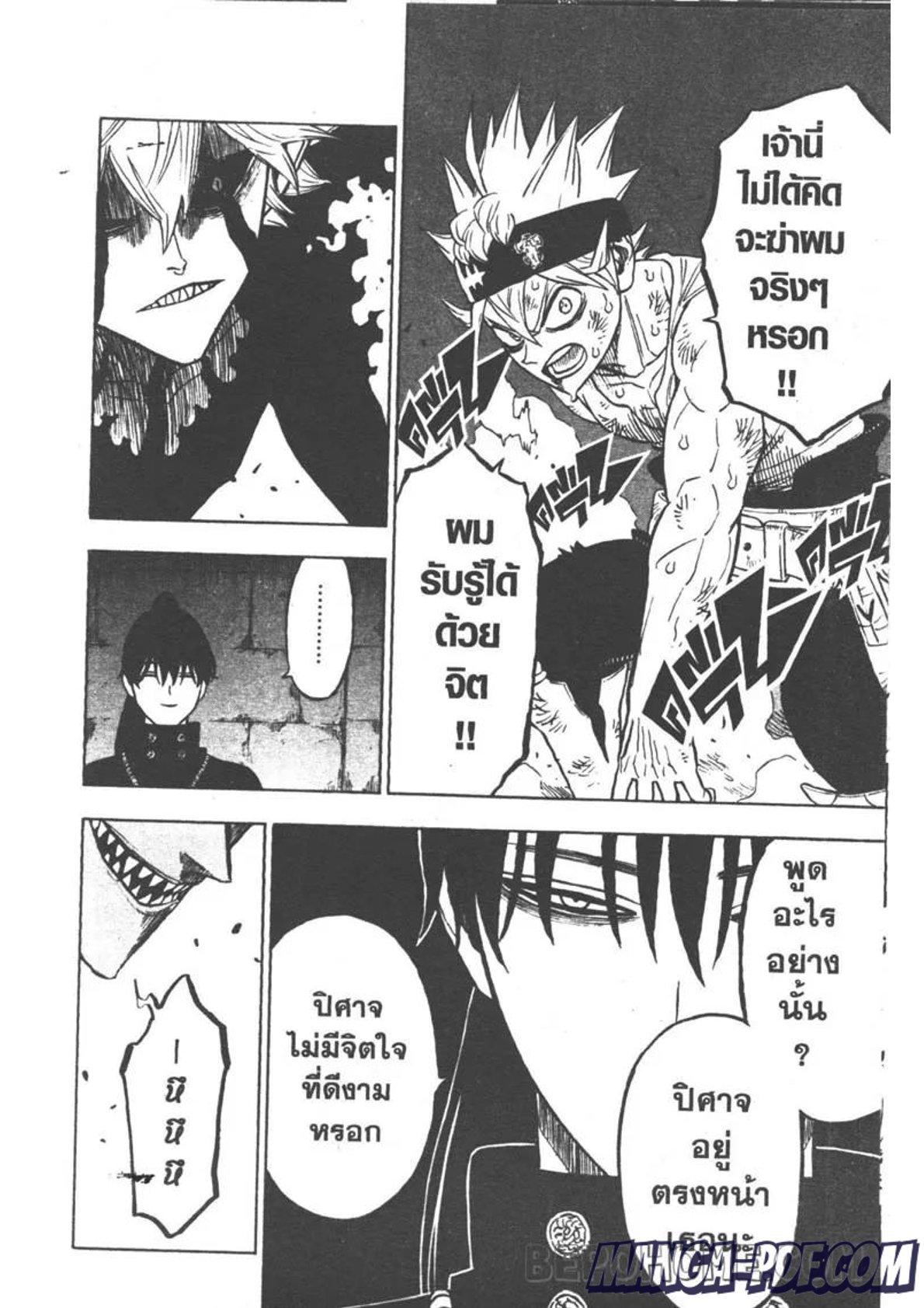 Manga-lc-com อ่านมังงะ อ่านการ์ตูน ออนไลน์ ฟรี Black Clover ตอนที่ 1 2 3 4 5 6 7 8 9 10 11 12 13 14 ฟรี ไม่มีโฆษณา Manga-lc - อ่าน มังงะ อ่าน การ์ตูน ออนไลน์ อ่านมังงะ ฟรี