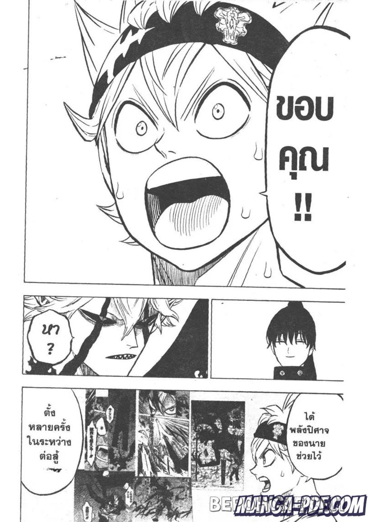 Manga-lc-com อ่านมังงะ อ่านการ์ตูน ออนไลน์ ฟรี Black Clover ตอนที่ 1 2 3 4 5 6 7 8 9 10 11 12 13 14 ฟรี ไม่มีโฆษณา Manga-lc - อ่าน มังงะ อ่าน การ์ตูน ออนไลน์ อ่านมังงะ ฟรี