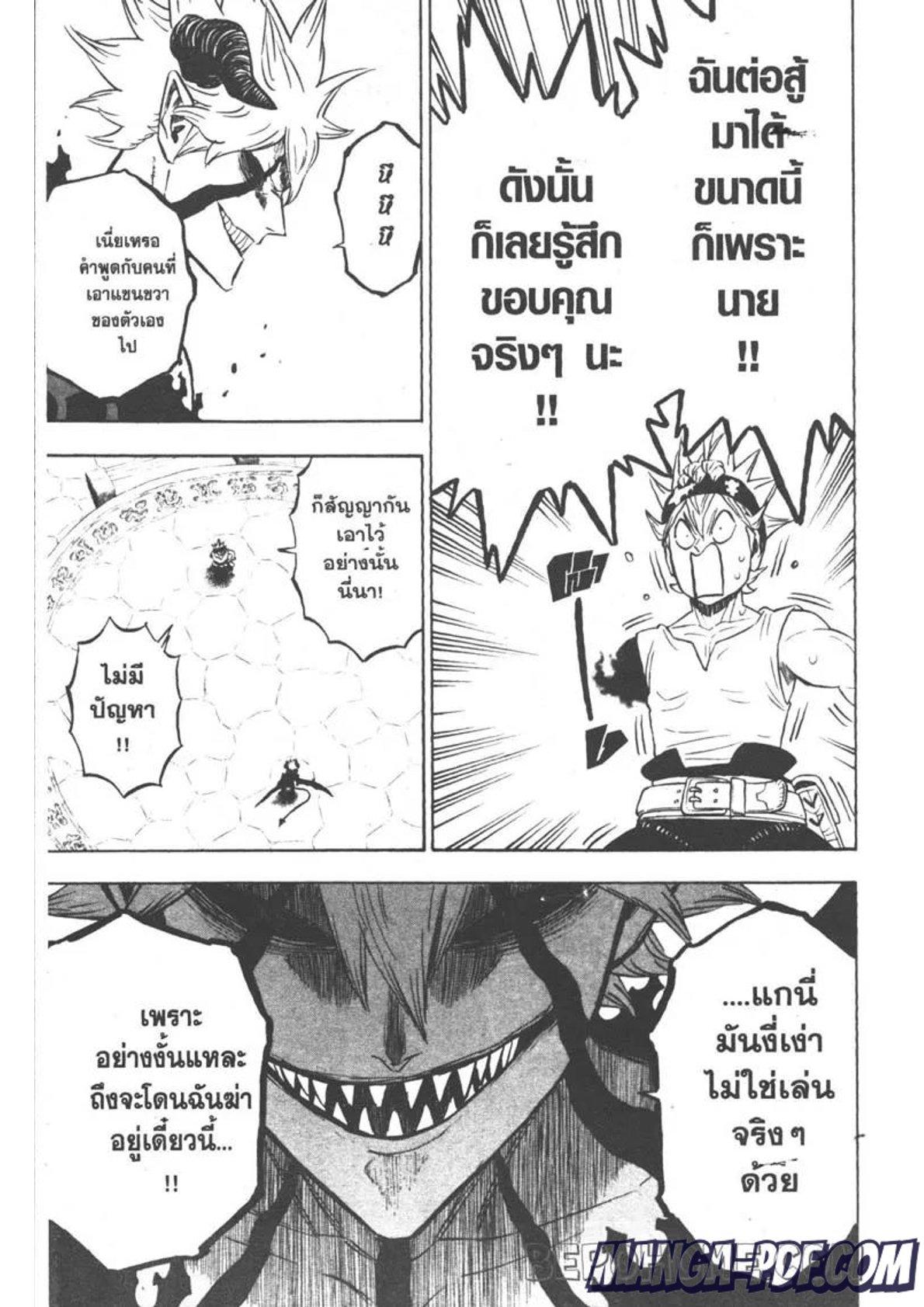 Manga-lc-com อ่านมังงะ อ่านการ์ตูน ออนไลน์ ฟรี Black Clover ตอนที่ 1 2 3 4 5 6 7 8 9 10 11 12 13 14 ฟรี ไม่มีโฆษณา Manga-lc - อ่าน มังงะ อ่าน การ์ตูน ออนไลน์ อ่านมังงะ ฟรี