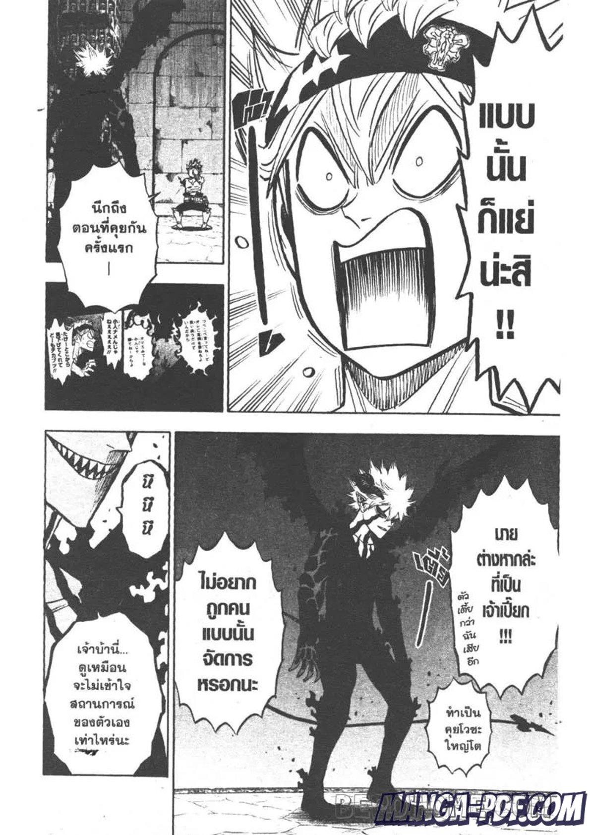 Manga-lc-com อ่านมังงะ อ่านการ์ตูน ออนไลน์ ฟรี Black Clover ตอนที่ 1 2 3 4 5 6 7 8 9 10 11 12 13 14 ฟรี ไม่มีโฆษณา Manga-lc - อ่าน มังงะ อ่าน การ์ตูน ออนไลน์ อ่านมังงะ ฟรี