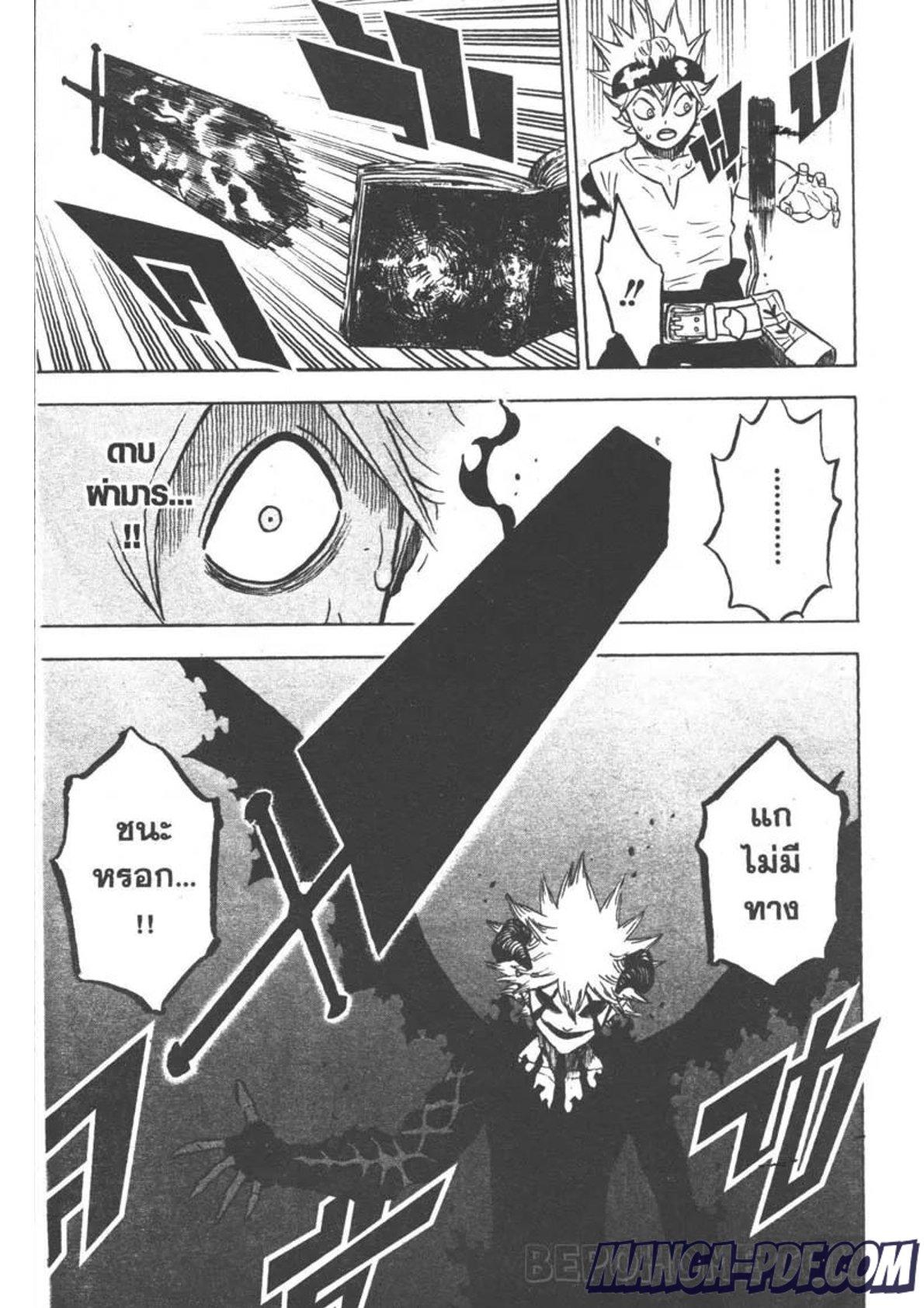 Manga-lc-com อ่านมังงะ อ่านการ์ตูน ออนไลน์ ฟรี Black Clover ตอนที่ 1 2 3 4 5 6 7 8 9 10 11 12 13 14 ฟรี ไม่มีโฆษณา Manga-lc - อ่าน มังงะ อ่าน การ์ตูน ออนไลน์ อ่านมังงะ ฟรี