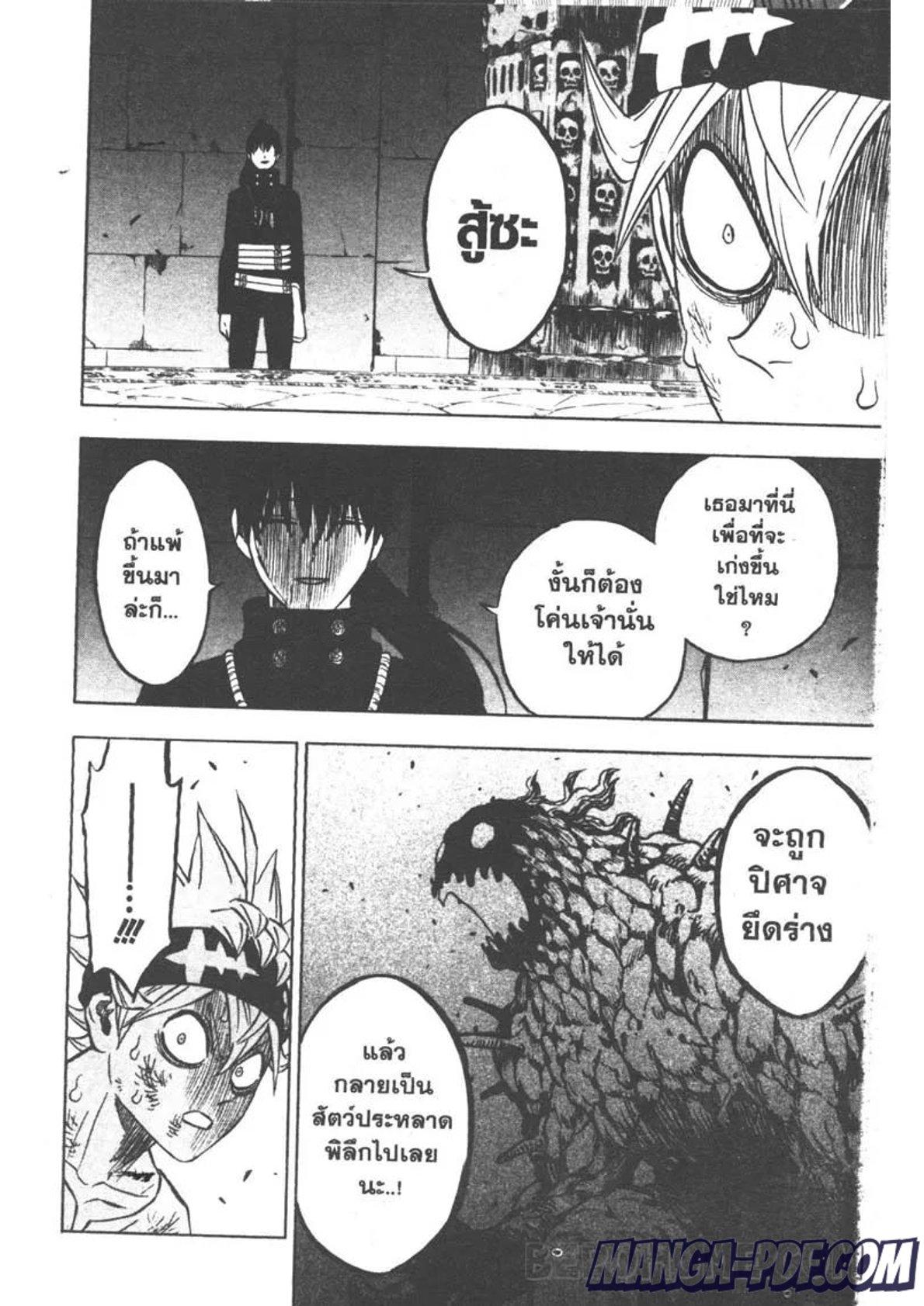 Manga-lc-com อ่านมังงะ อ่านการ์ตูน ออนไลน์ ฟรี Black Clover ตอนที่ 1 2 3 4 5 6 7 8 9 10 11 12 13 14 ฟรี ไม่มีโฆษณา Manga-lc - อ่าน มังงะ อ่าน การ์ตูน ออนไลน์ อ่านมังงะ ฟรี