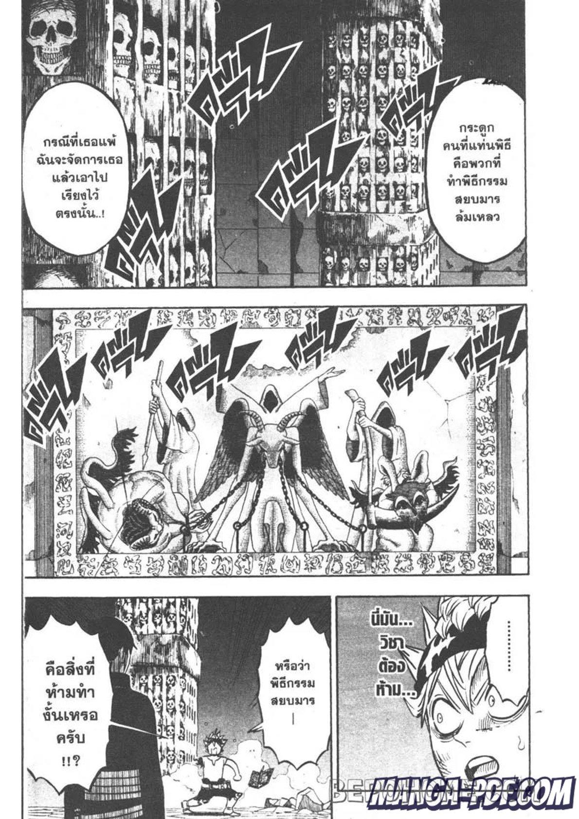 Manga-lc-com อ่านมังงะ อ่านการ์ตูน ออนไลน์ ฟรี Black Clover ตอนที่ 1 2 3 4 5 6 7 8 9 10 11 12 13 14 ฟรี ไม่มีโฆษณา Manga-lc - อ่าน มังงะ อ่าน การ์ตูน ออนไลน์ อ่านมังงะ ฟรี