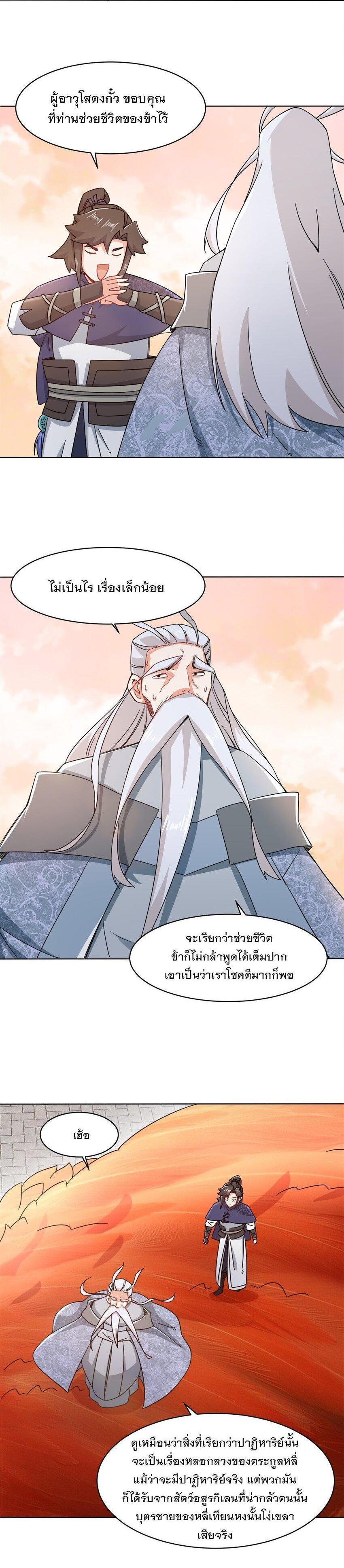 Manga-lc-com อ่านมังงะ อ่านการ์ตูน ออนไลน์ ฟรี Endless Devourer ตอนที่ 1 2 3 4 5 6 7 8 9 10 11 12 13 14 ฟรี ไม่มีโฆษณา Manga-lc - อ่าน มังงะ อ่าน การ์ตูน ออนไลน์ อ่านมังงะ ฟรี