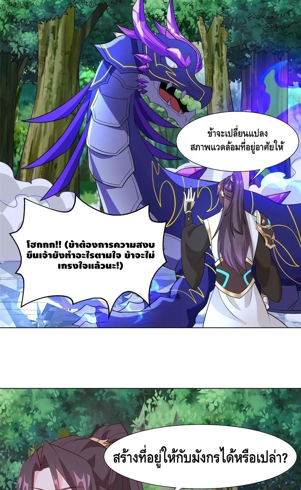 Manga-lc-com อ่านมังงะ อ่านการ์ตูน ออนไลน์ ฟรี DragonShepherd ตอนที่ 1 2 3 4 5 6 7 8 9 10 11 12 13 14 ฟรี ไม่มีโฆษณา Manga-lc - อ่าน มังงะ อ่าน การ์ตูน ออนไลน์ อ่านมังงะ ฟรี