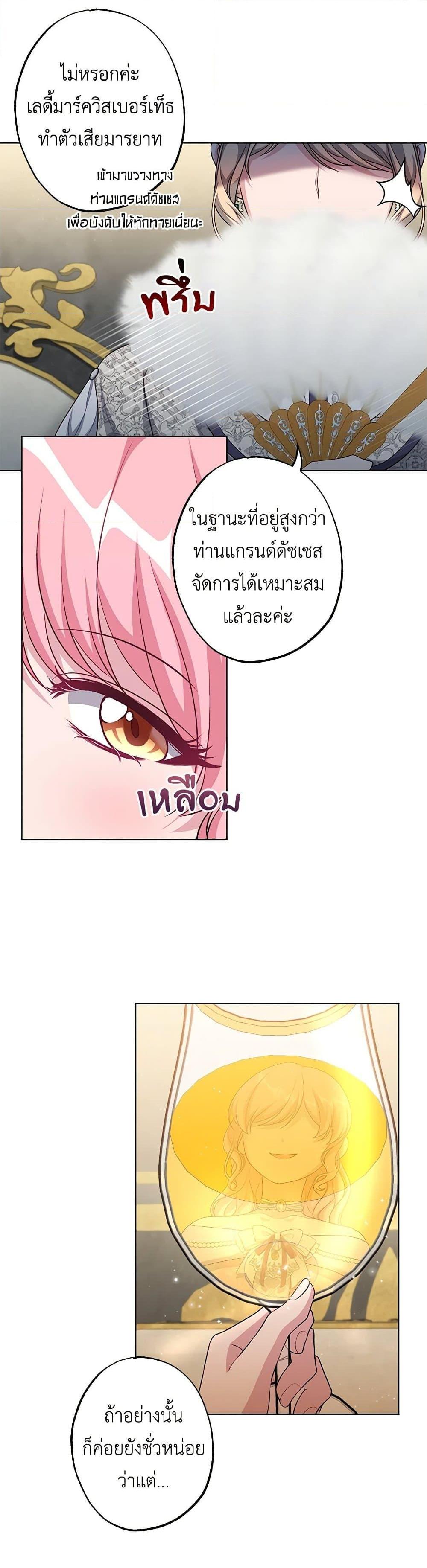 Manga-lc-com อ่านมังงะ อ่านการ์ตูน ออนไลน์ ฟรี The Villain’s Young Backer ตอนที่ 1 2 3 4 5 6 7 8 9 10 11 12 13 14 ฟรี ไม่มีโฆษณา Manga-lc - อ่าน มังงะ อ่าน การ์ตูน ออนไลน์ อ่านมังงะ ฟรี