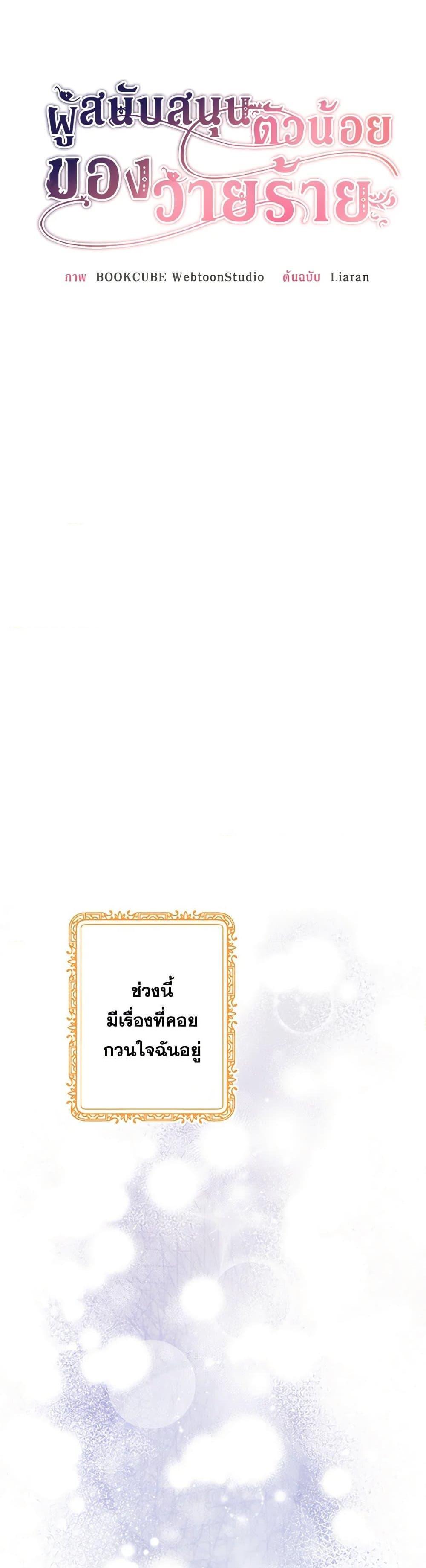 Manga-lc-com อ่านมังงะ อ่านการ์ตูน ออนไลน์ ฟรี The Villain’s Young Backer ตอนที่ 1 2 3 4 5 6 7 8 9 10 11 12 13 14 ฟรี ไม่มีโฆษณา Manga-lc - อ่าน มังงะ อ่าน การ์ตูน ออนไลน์ อ่านมังงะ ฟรี